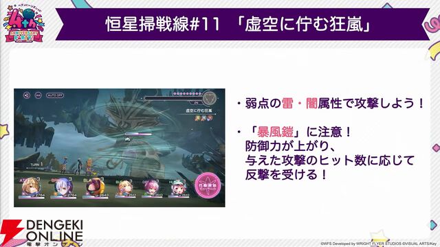 『ヘブバン』4周年生放送まとめ。七瀬七海がアドミラル＆SSレゾナンスで登場。手塚咲のプレイアブル化、『ペルソナ5』とのコラボなども発表