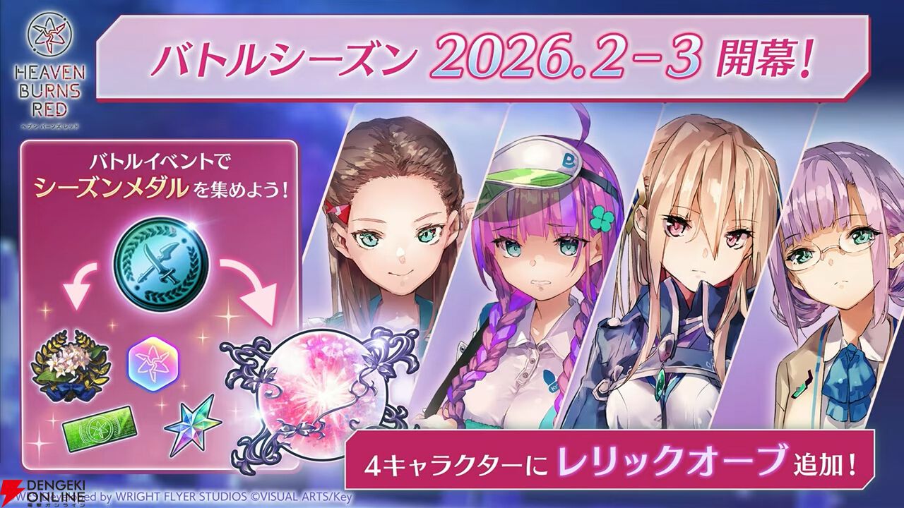 『ヘブバン』4周年生放送まとめ。七瀬七海がアドミラル＆SSレゾナンスで登場。手塚咲のプレイアブル化、『ペルソナ5』とのコラボなども発表