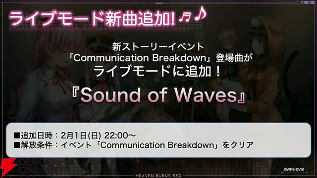 『ヘブバン』4周年生放送まとめ。七瀬七海がアドミラル＆SSレゾナンスで登場。手塚咲のプレイアブル化、『ペルソナ5』とのコラボなども発表