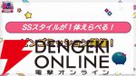 『ヘブバン』4周年生放送まとめ。七瀬七海がアドミラル＆SSレゾナンスで登場。手塚咲のプレイアブル化、『ペルソナ5』とのコラボなども発表