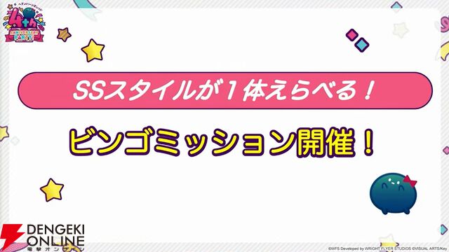 『ヘブバン』4周年生放送まとめ。七瀬七海がアドミラル＆SSレゾナンスで登場。手塚咲のプレイアブル化、『ペルソナ5』とのコラボなども発表