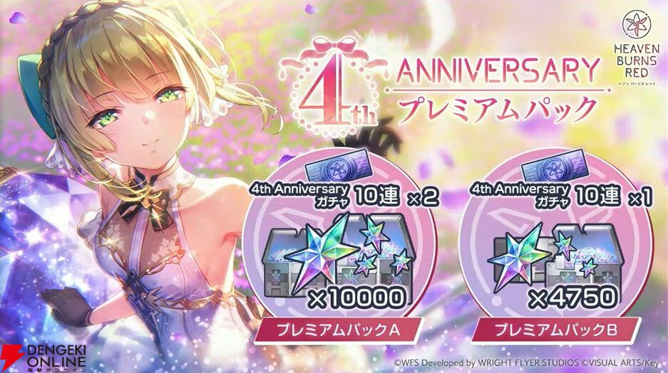『ヘブバン』4周年生放送まとめ。七瀬七海がアドミラル＆SSレゾナンスで登場。手塚咲のプレイアブル化、『ペルソナ5』とのコラボなども発表