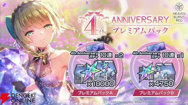 『ヘブバン』4周年生放送まとめ。七瀬七海がアドミラル＆SSレゾナンスで登場。手塚咲のプレイアブル化、『ペルソナ5』とのコラボなども発表