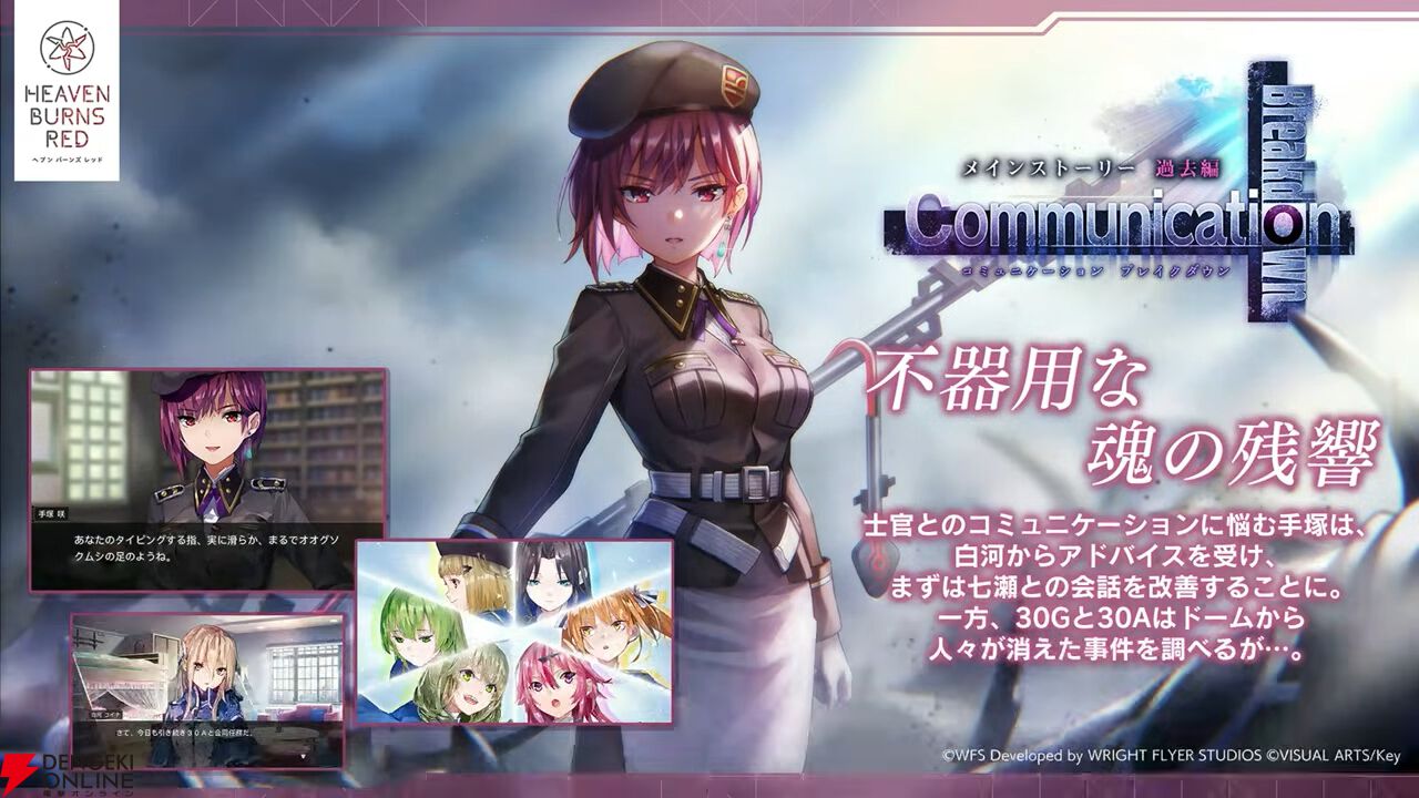 『ヘブバン』4周年生放送まとめ。七瀬七海がアドミラル＆SSレゾナンスで登場。手塚咲のプレイアブル化、『ペルソナ5』とのコラボなども発表