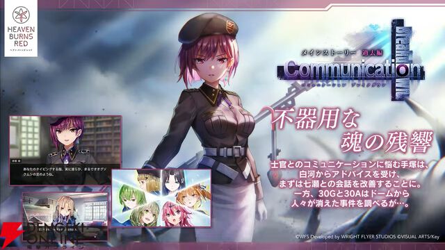 『ヘブバン』4周年生放送まとめ。七瀬七海がアドミラル＆SSレゾナンスで登場。手塚咲のプレイアブル化、『ペルソナ5』とのコラボなども発表