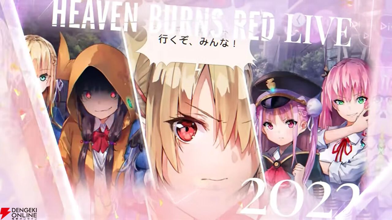 『ヘブバン』4周年生放送まとめ。七瀬七海がアドミラル＆SSレゾナンスで登場。手塚咲のプレイアブル化、『ペルソナ5』とのコラボなども発表