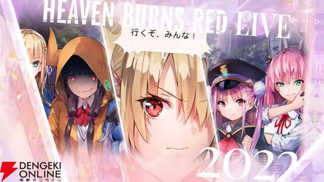 『ヘブバン』4周年生放送まとめ。七瀬七海がアドミラル＆SSレゾナンスで登場。手塚咲のプレイアブル化、『ペルソナ5』とのコラボなども発表