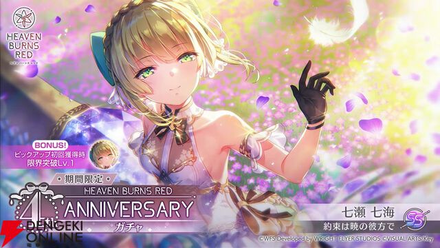 『ヘブバン』4周年生放送まとめ。七瀬七海がアドミラル＆SSレゾナンスで登場。手塚咲のプレイアブル化、『ペルソナ5』とのコラボなども発表