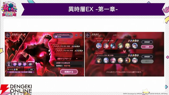 『ヘブバン』4周年生放送まとめ。七瀬七海がアドミラル＆SSレゾナンスで登場。手塚咲のプレイアブル化、『ペルソナ5』とのコラボなども発表