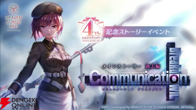 『ヘブバン』4周年生放送まとめ。七瀬七海がアドミラル＆SSレゾナンスで登場。手塚咲のプレイアブル化、『ペルソナ5』とのコラボなども発表