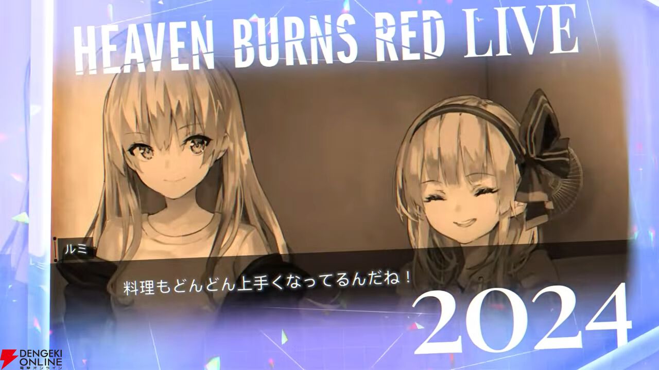 『ヘブバン』4周年生放送まとめ。七瀬七海がアドミラル＆SSレゾナンスで登場。手塚咲のプレイアブル化、『ペルソナ5』とのコラボなども発表