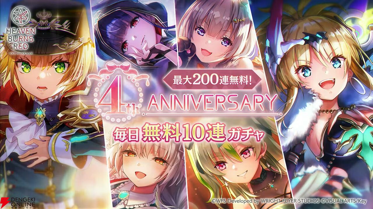『ヘブバン』4周年生放送まとめ。七瀬七海がアドミラル＆SSレゾナンスで登場。手塚咲のプレイアブル化、『ペルソナ5』とのコラボなども発表