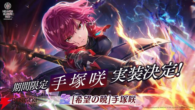 『ヘブバン』4周年生放送まとめ。七瀬七海がアドミラル＆SSレゾナンスで登場。手塚咲のプレイアブル化、『ペルソナ5』とのコラボなども発表