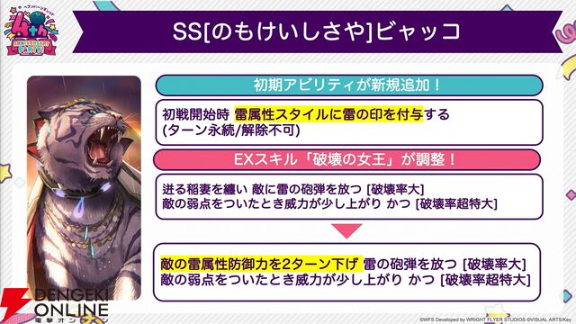 『ヘブバン』4周年生放送まとめ。七瀬七海がアドミラル＆SSレゾナンスで登場。手塚咲のプレイアブル化、『ペルソナ5』とのコラボなども発表