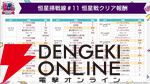 『ヘブバン』4周年生放送まとめ。七瀬七海がアドミラル＆SSレゾナンスで登場。手塚咲のプレイアブル化、『ペルソナ5』とのコラボなども発表