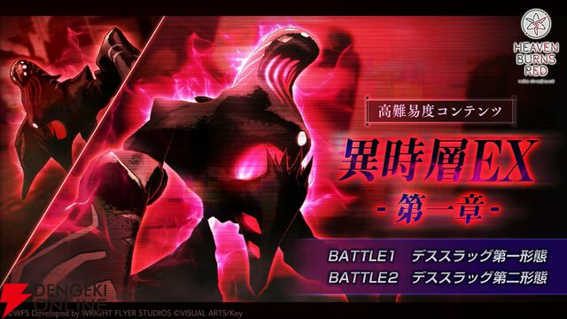 『ヘブバン』4周年生放送まとめ。七瀬七海がアドミラル＆SSレゾナンスで登場。手塚咲のプレイアブル化、『ペルソナ5』とのコラボなども発表