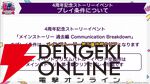 『ヘブバン』4周年生放送まとめ。七瀬七海がアドミラル＆SSレゾナンスで登場。手塚咲のプレイアブル化、『ペルソナ5』とのコラボなども発表