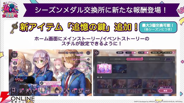 『ヘブバン』4周年生放送まとめ。七瀬七海がアドミラル＆SSレゾナンスで登場。手塚咲のプレイアブル化、『ペルソナ5』とのコラボなども発表