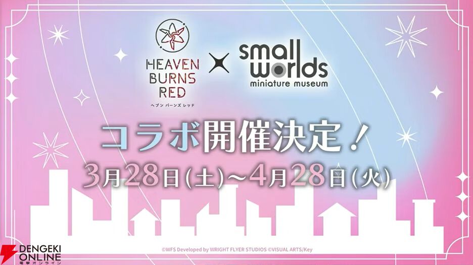 『ヘブバン』4周年生放送まとめ。七瀬七海がアドミラル＆SSレゾナンスで登場。手塚咲のプレイアブル化、『ペルソナ5』とのコラボなども発表