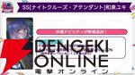 『ヘブバン』4周年生放送まとめ。七瀬七海がアドミラル＆SSレゾナンスで登場。手塚咲のプレイアブル化、『ペルソナ5』とのコラボなども発表