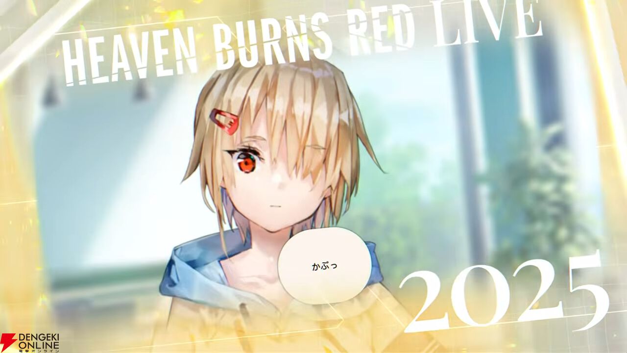 『ヘブバン』4周年生放送まとめ。七瀬七海がアドミラル＆SSレゾナンスで登場。手塚咲のプレイアブル化、『ペルソナ5』とのコラボなども発表
