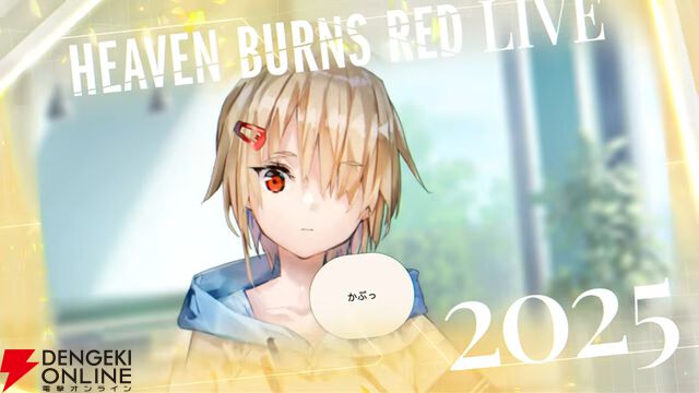 『ヘブバン』4周年生放送まとめ。七瀬七海がアドミラル＆SSレゾナンスで登場。手塚咲のプレイアブル化、『ペルソナ5』とのコラボなども発表