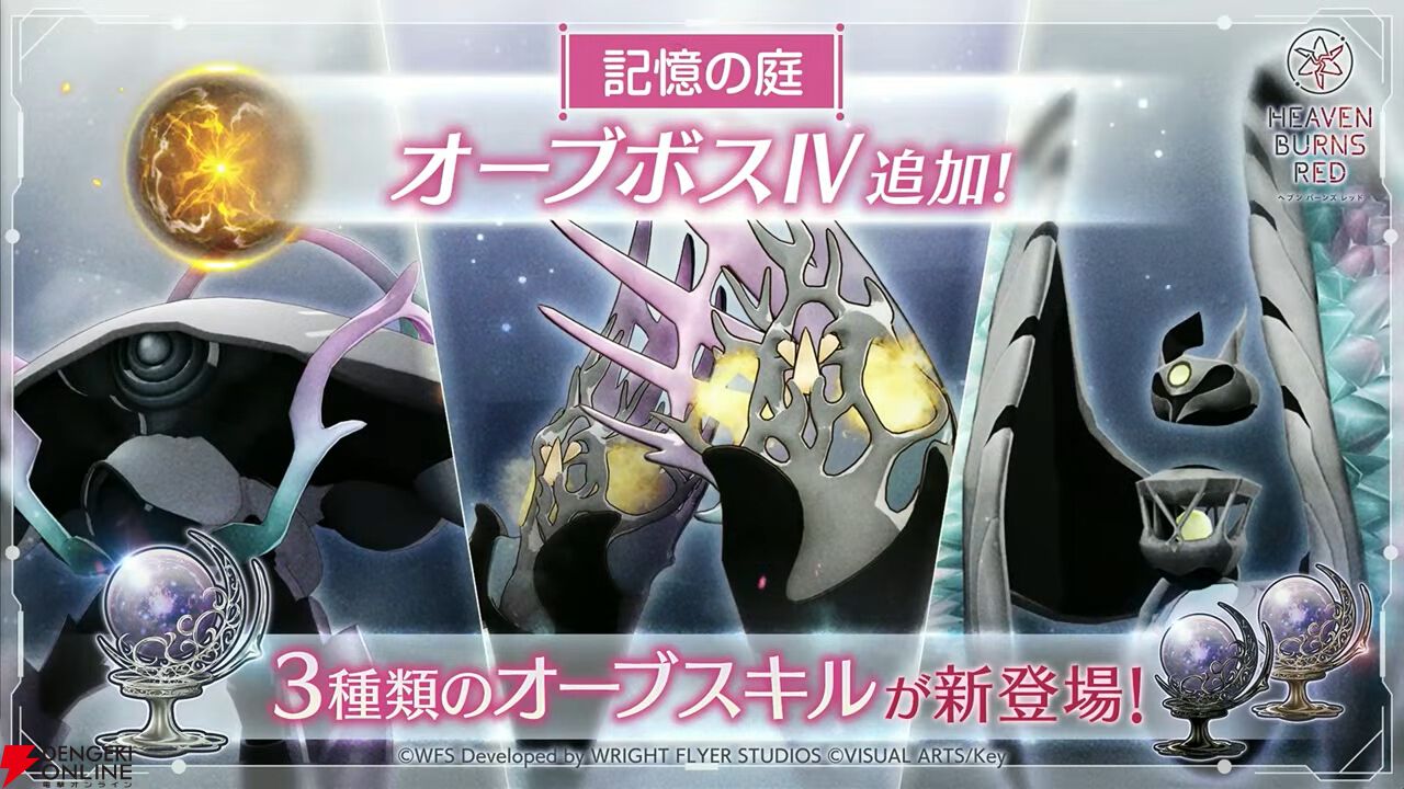 『ヘブバン』4周年生放送まとめ。七瀬七海がアドミラル＆SSレゾナンスで登場。手塚咲のプレイアブル化、『ペルソナ5』とのコラボなども発表