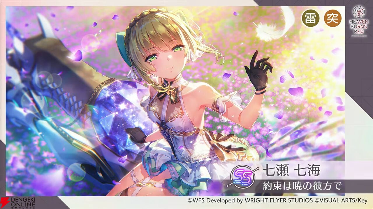 『ヘブバン』4周年生放送まとめ。七瀬七海がアドミラル＆SSレゾナンスで登場。手塚咲のプレイアブル化、『ペルソナ5』とのコラボなども発表