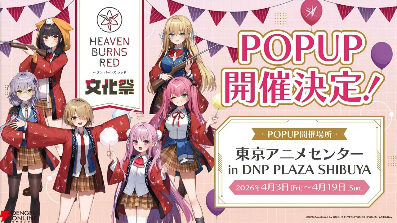 『ヘブバン』4周年生放送まとめ。七瀬七海がアドミラル＆SSレゾナンスで登場。手塚咲のプレイアブル化、『ペルソナ5』とのコラボなども発表