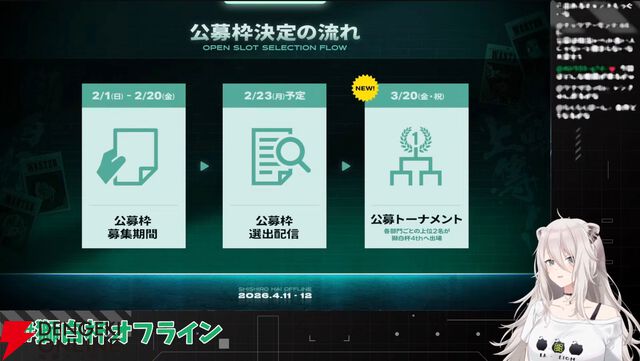 【ホロライブ】獅白ぼたんさん主催の『スト6』イベント“獅白杯オフライン”が4月11，12日に開催決定。初の公募トーナメントも実施へ