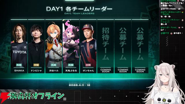 【ホロライブ】獅白ぼたんさん主催の『スト6』イベント“獅白杯オフライン”が4月11，12日に開催決定。初の公募トーナメントも実施へ