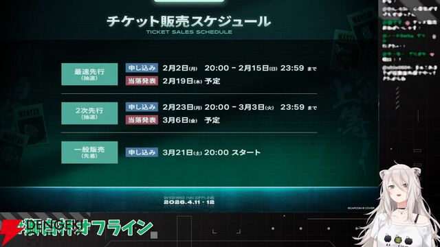 【ホロライブ】獅白ぼたんさん主催の『スト6』イベント“獅白杯オフライン”が4月11，12日に開催決定。初の公募トーナメントも実施へ