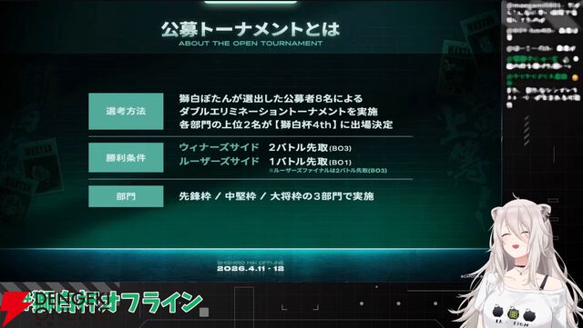 【ホロライブ】獅白ぼたんさん主催の『スト6』イベント“獅白杯オフライン”が4月11，12日に開催決定。初の公募トーナメントも実施へ