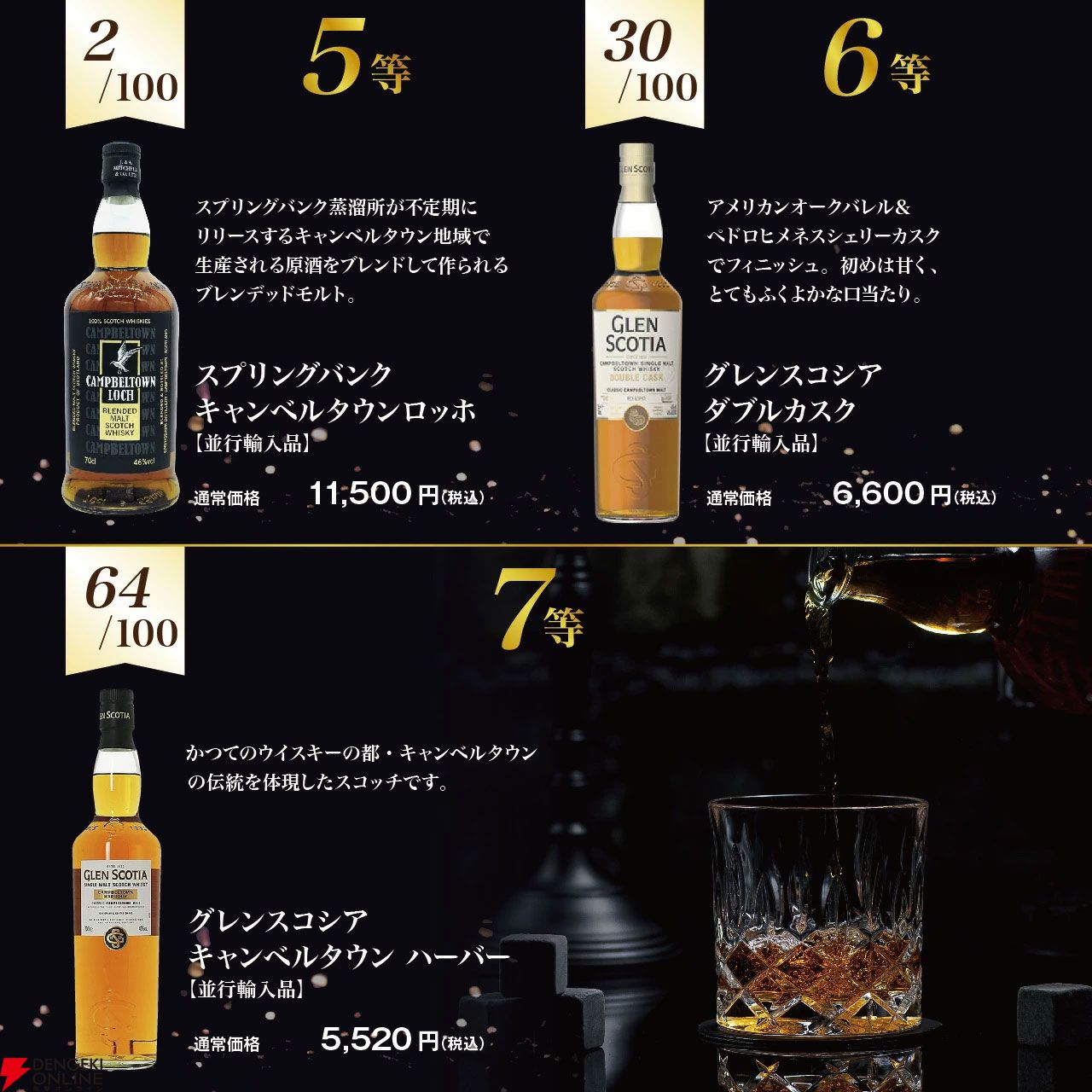 画像4/4＞5,980円でスプリングバンク10年、キルケラン ヘビリーピー