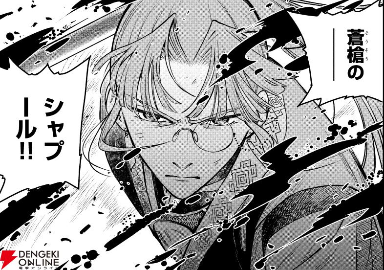 画像3/8＞感想：『幻想水滸伝III』の志水アキ先生が描く漫画「幻想水