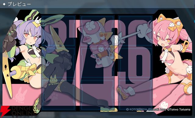 『PSO2ニュージェネシス ver.2』