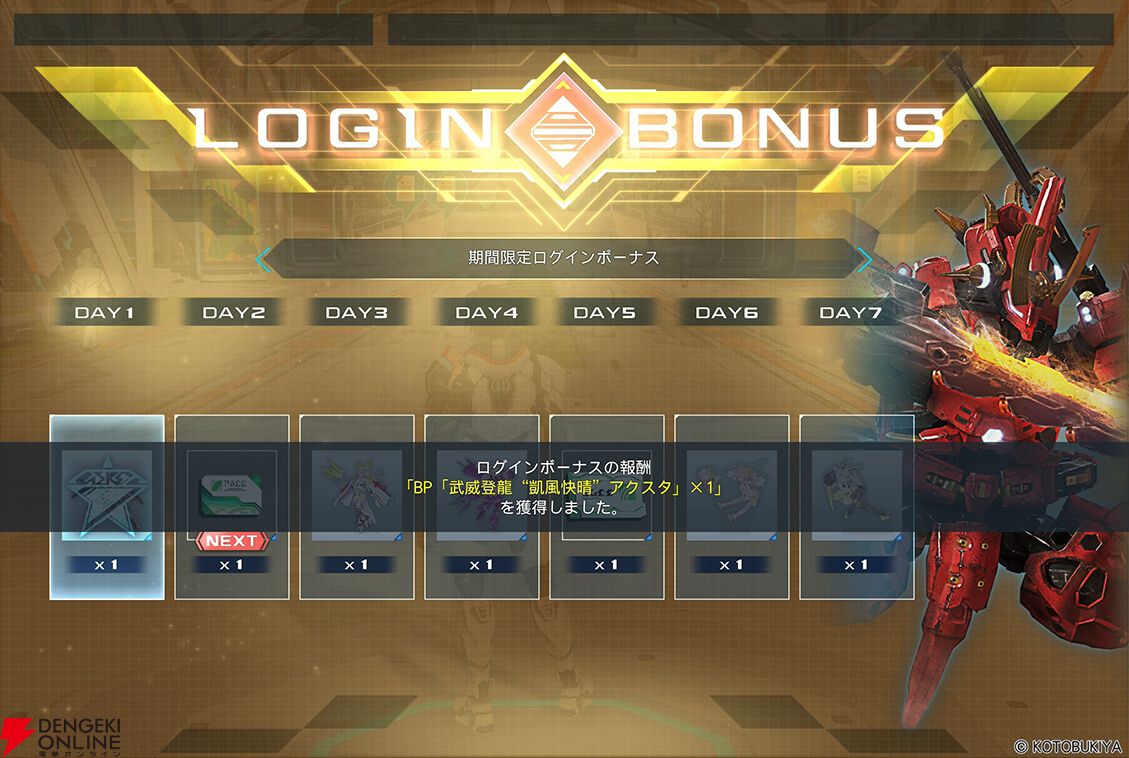『PSO2ニュージェネシス ver.2』