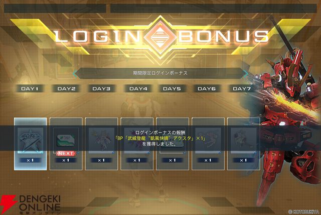 『PSO2ニュージェネシス ver.2』