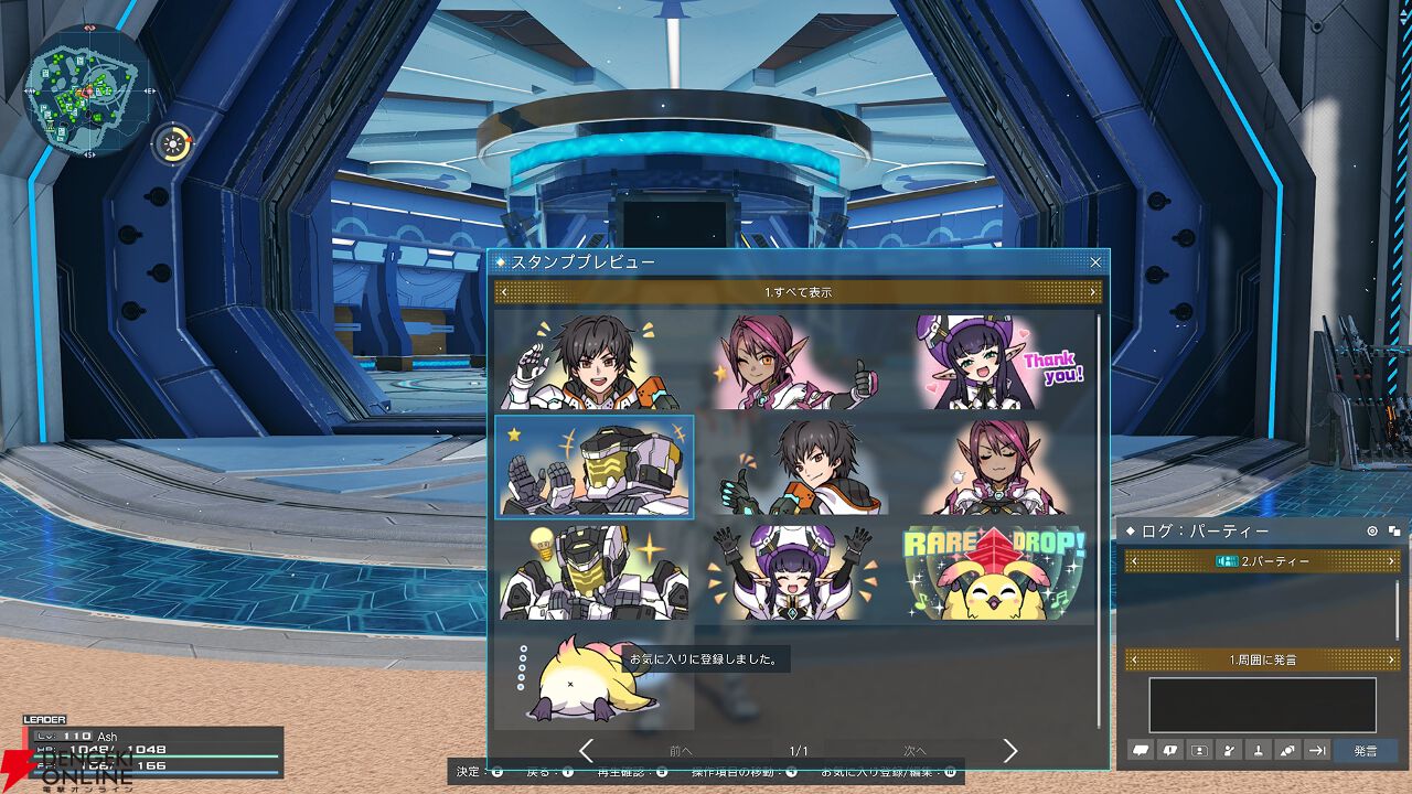 『PSO2ニュージェネシス ver.2』
