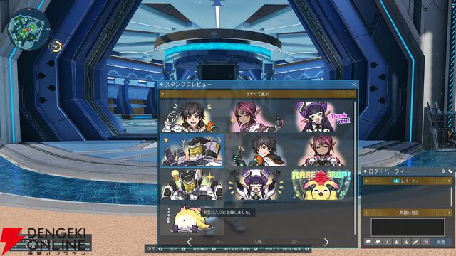 『PSO2ニュージェネシス ver.2』