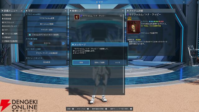 『PSO2ニュージェネシス ver.2』