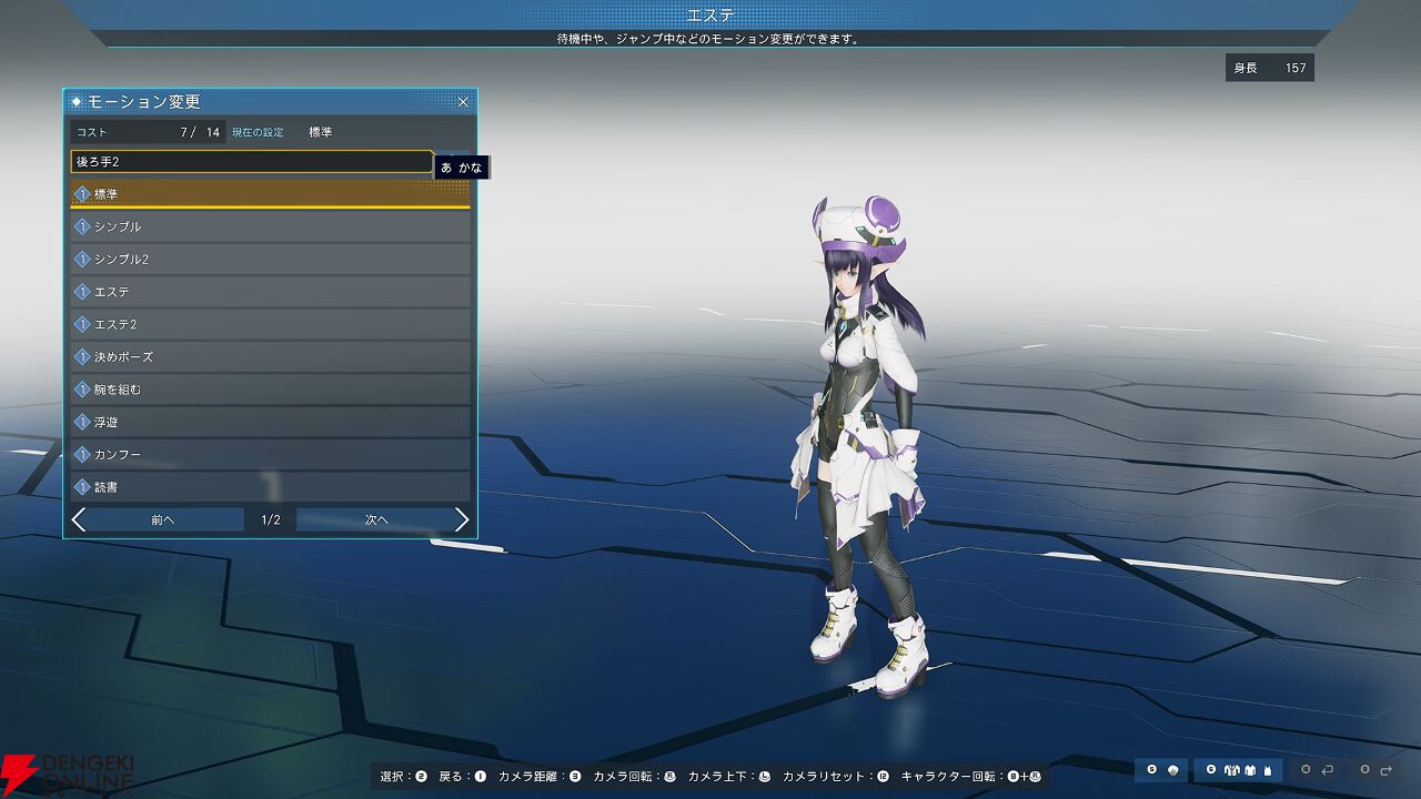 『PSO2ニュージェネシス ver.2』