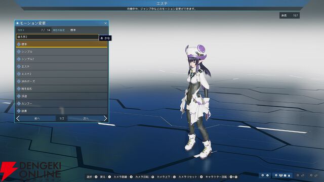 『PSO2ニュージェネシス ver.2』