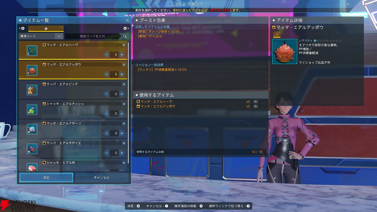 『PSO2ニュージェネシス ver.2』