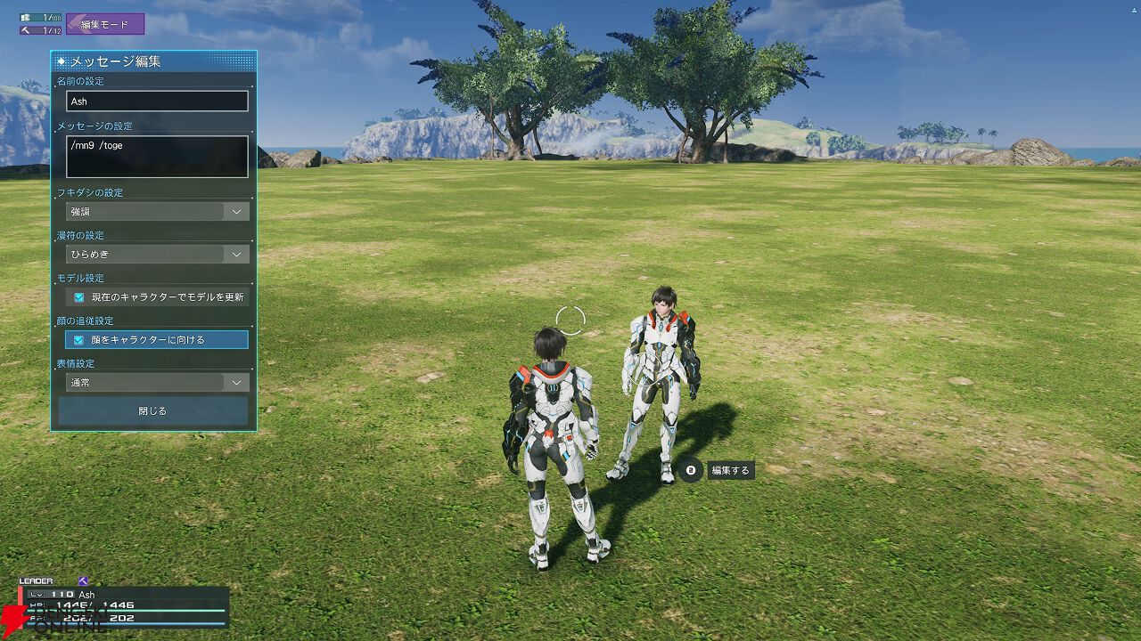 『PSO2ニュージェネシス ver.2』