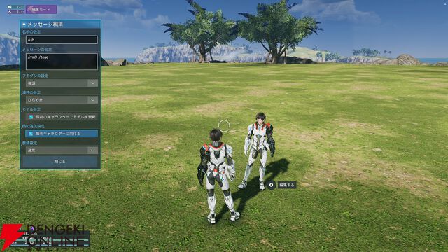 『PSO2ニュージェネシス ver.2』