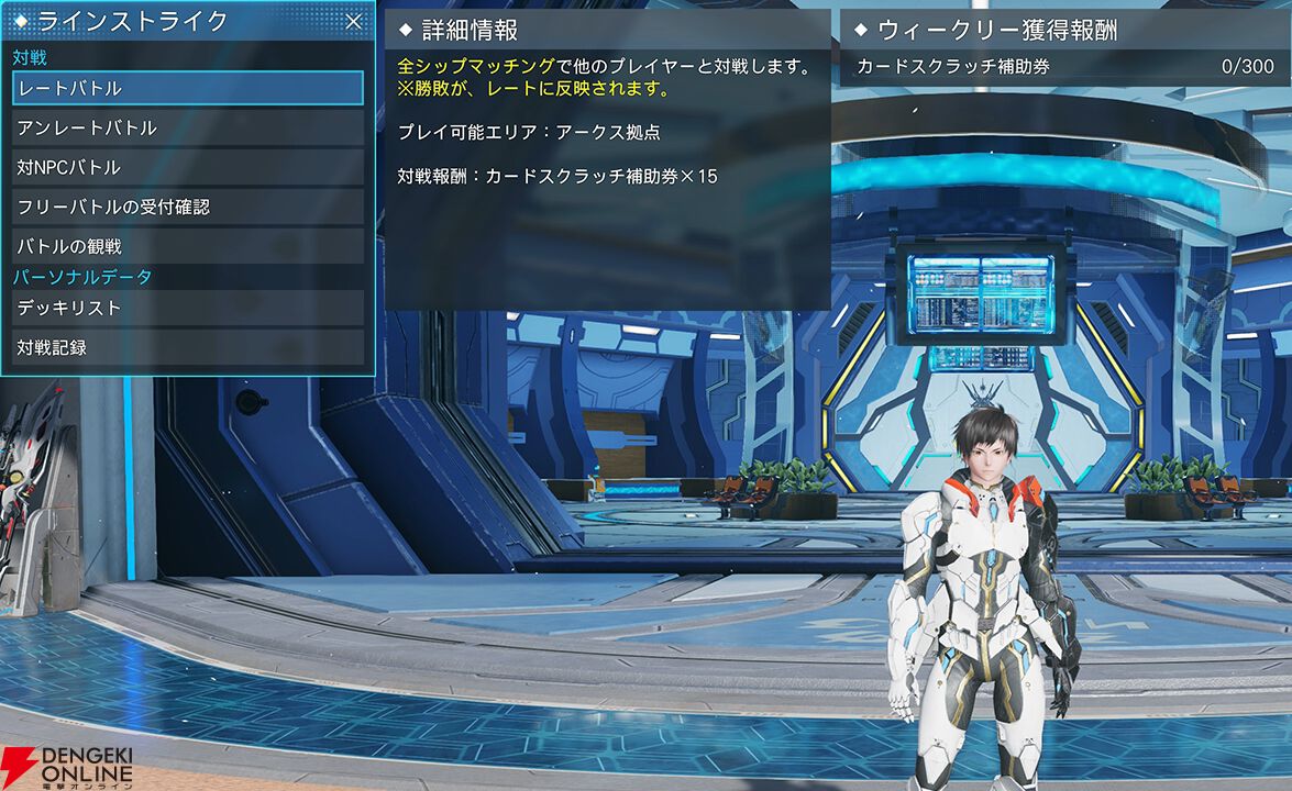 『PSO2ニュージェネシス ver.2』