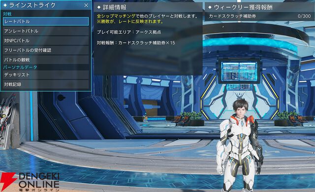 『PSO2ニュージェネシス ver.2』