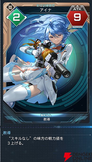 『PSO2ニュージェネシス ver.2』