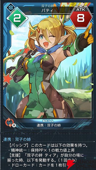 『PSO2ニュージェネシス ver.2』